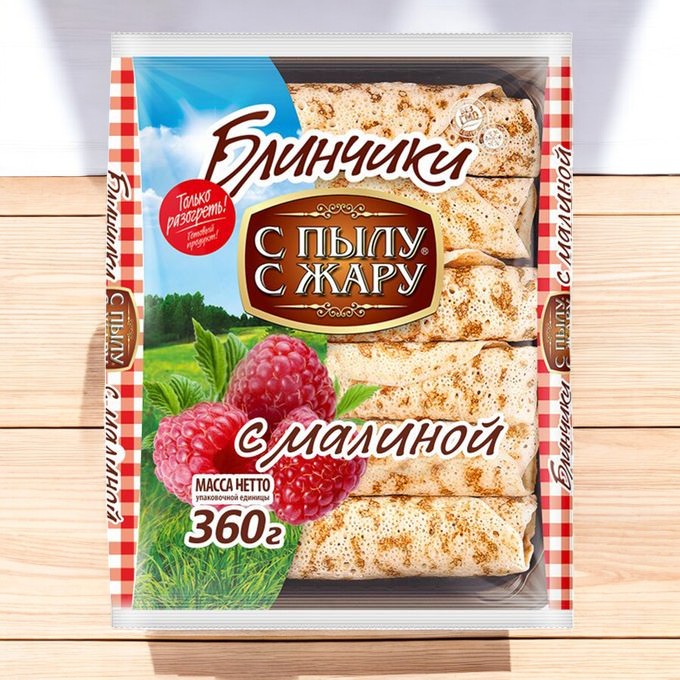 Блинчики “С пылу с Жару” с малиной 360 гр*