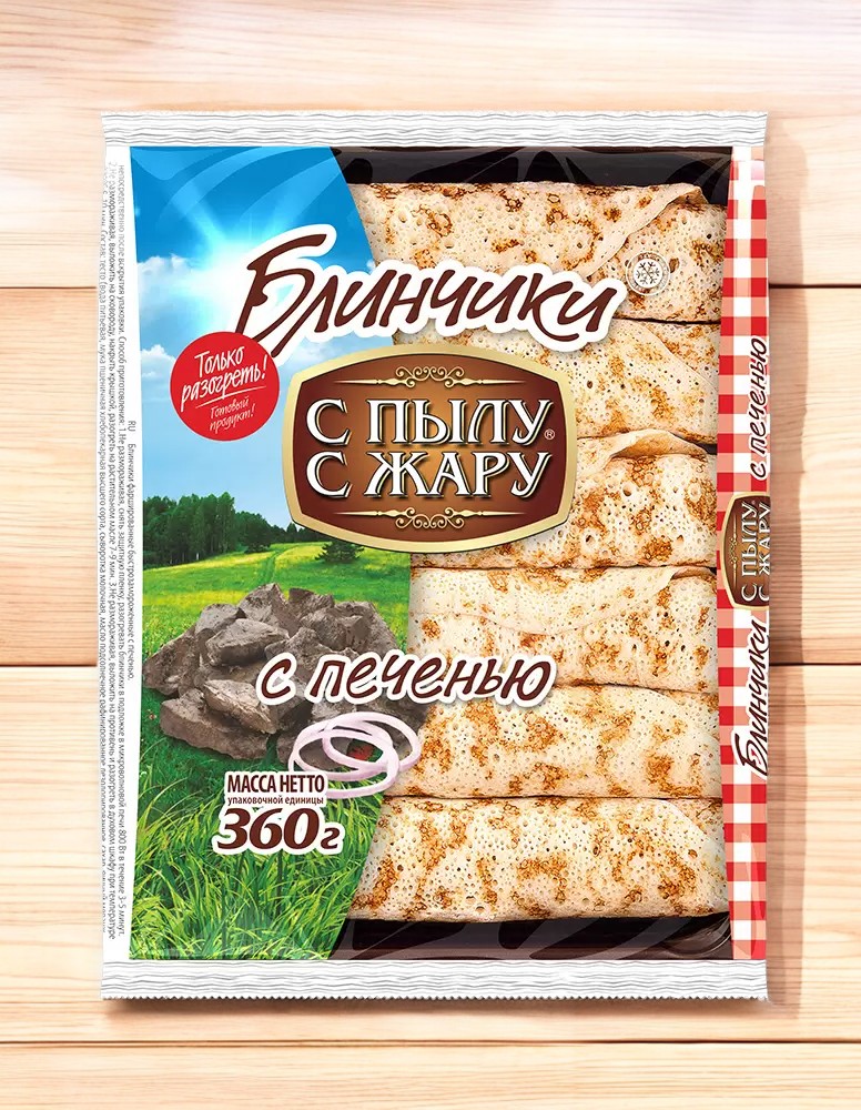 Блинчики “С пылу с Жару” с печенью 360 гр*