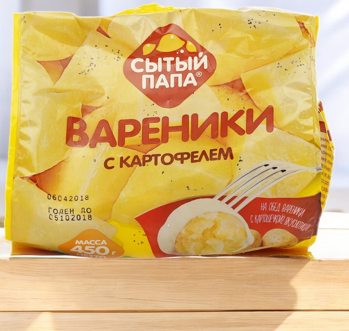 Вареники с картофелем Сытый Папа 450 гр*