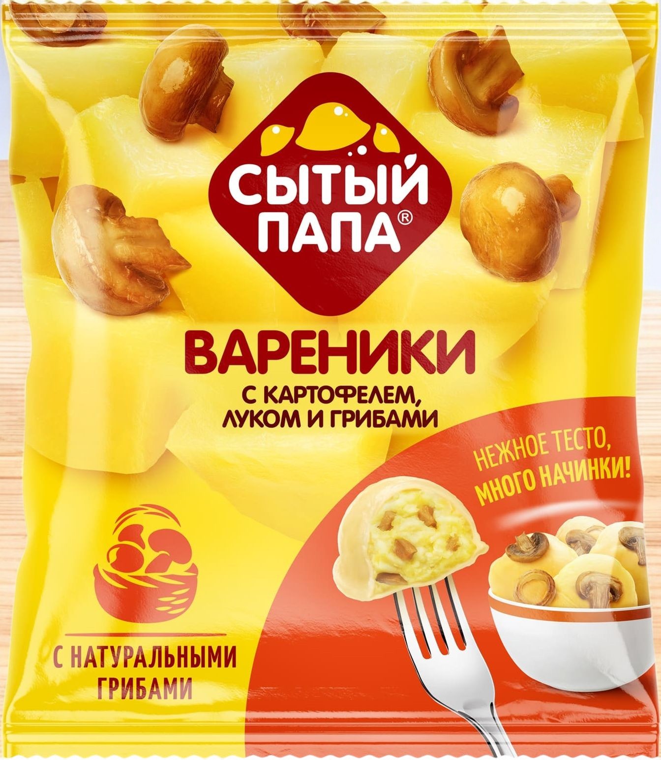 Вареники с картофелем,луком и грибами Сытый Папа 450 гр*