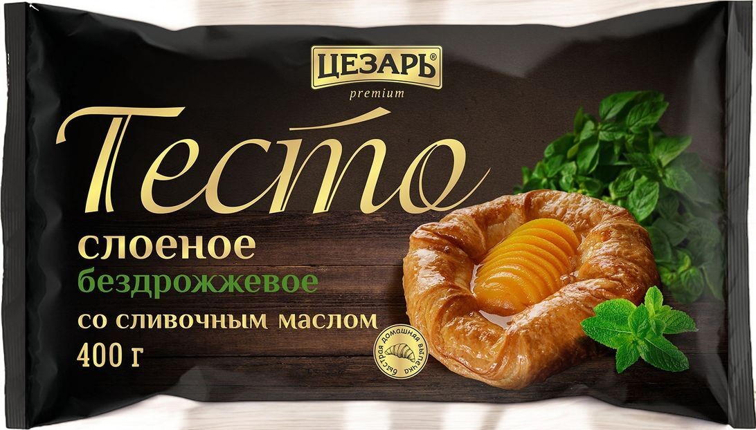 Тесто бездрожжевое на сливочном масле Цезарь 400 гр*