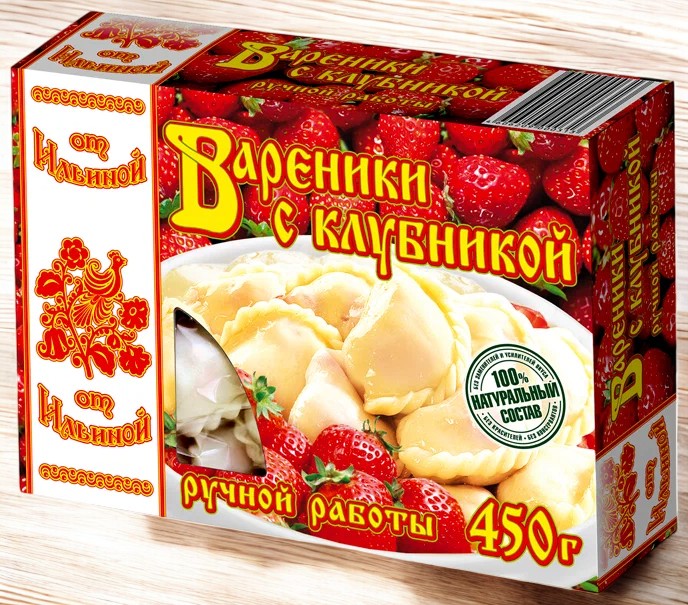 Вареники с КЛУБНИКОЙ ручной работы 450 гр*