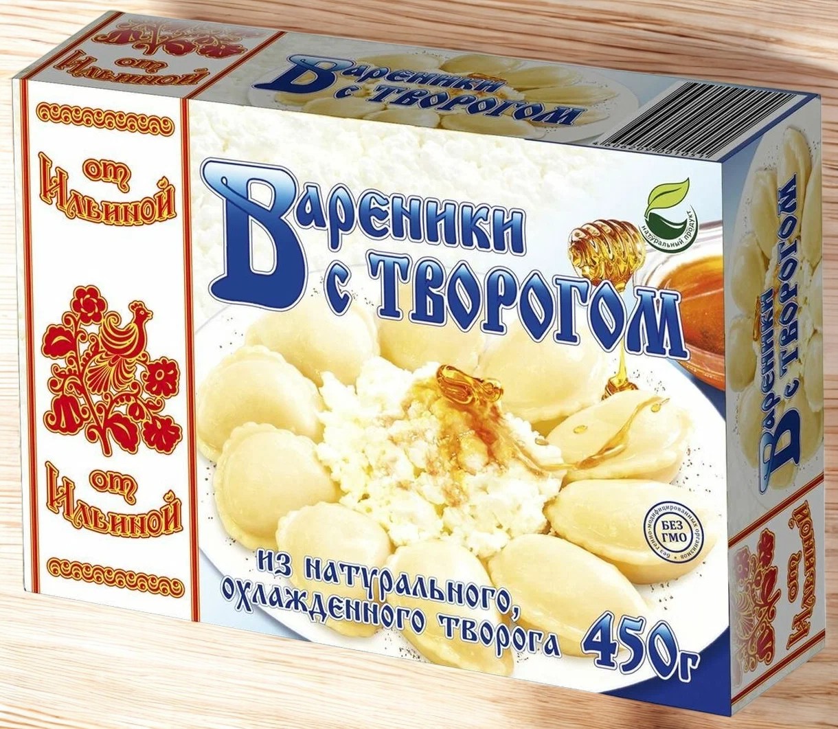 Вареники с ТВОРОГОМ 450 гр*