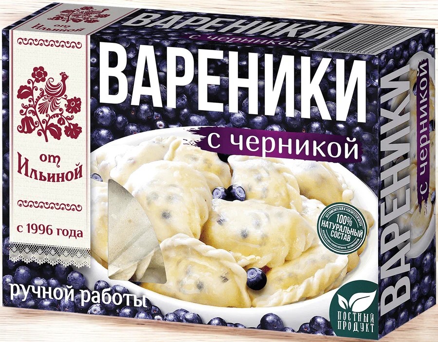Вареники с ЧЕРНИКОЙ ручной работы 450 гр*