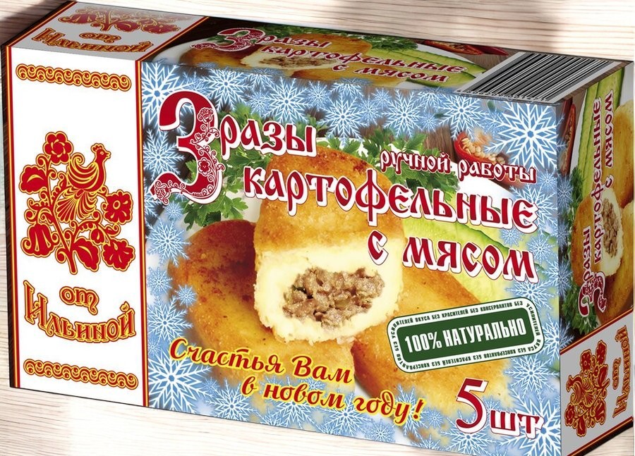 Зразы КАРТОФЕЛЬНЫЕ С МЯСОМ ручной работы 500 гр*