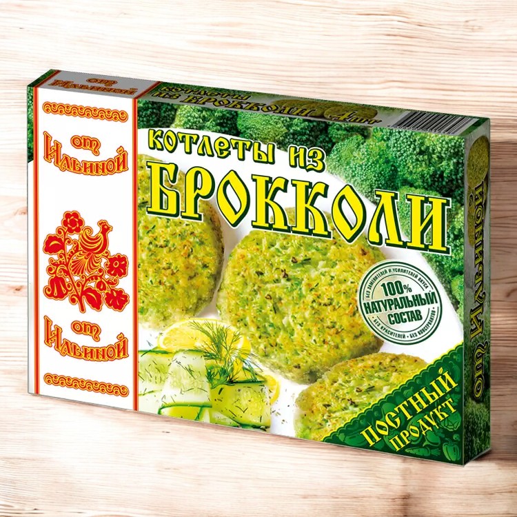 Котлеты из БРОККОЛИ (4 шт в пачке) 300 гр*