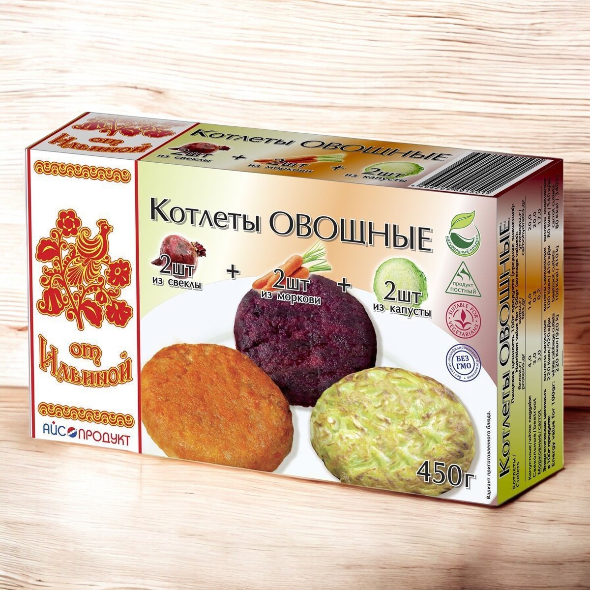 Котлеты овощные (2 шт морковь+2 шт капуста+2 шт свекла) 450 г*