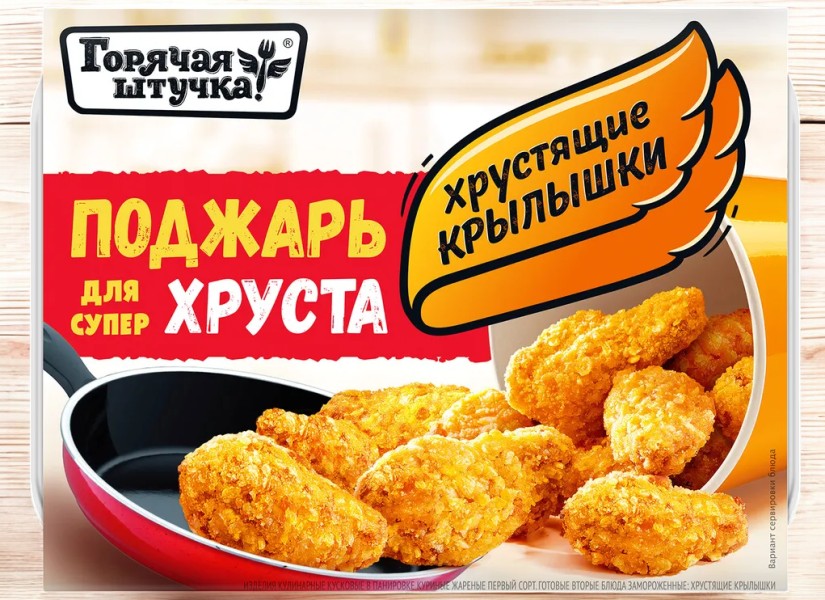 Курин. крылышки классические 300г*