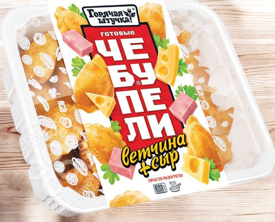 Чебупели ветчина/сыр 300г*