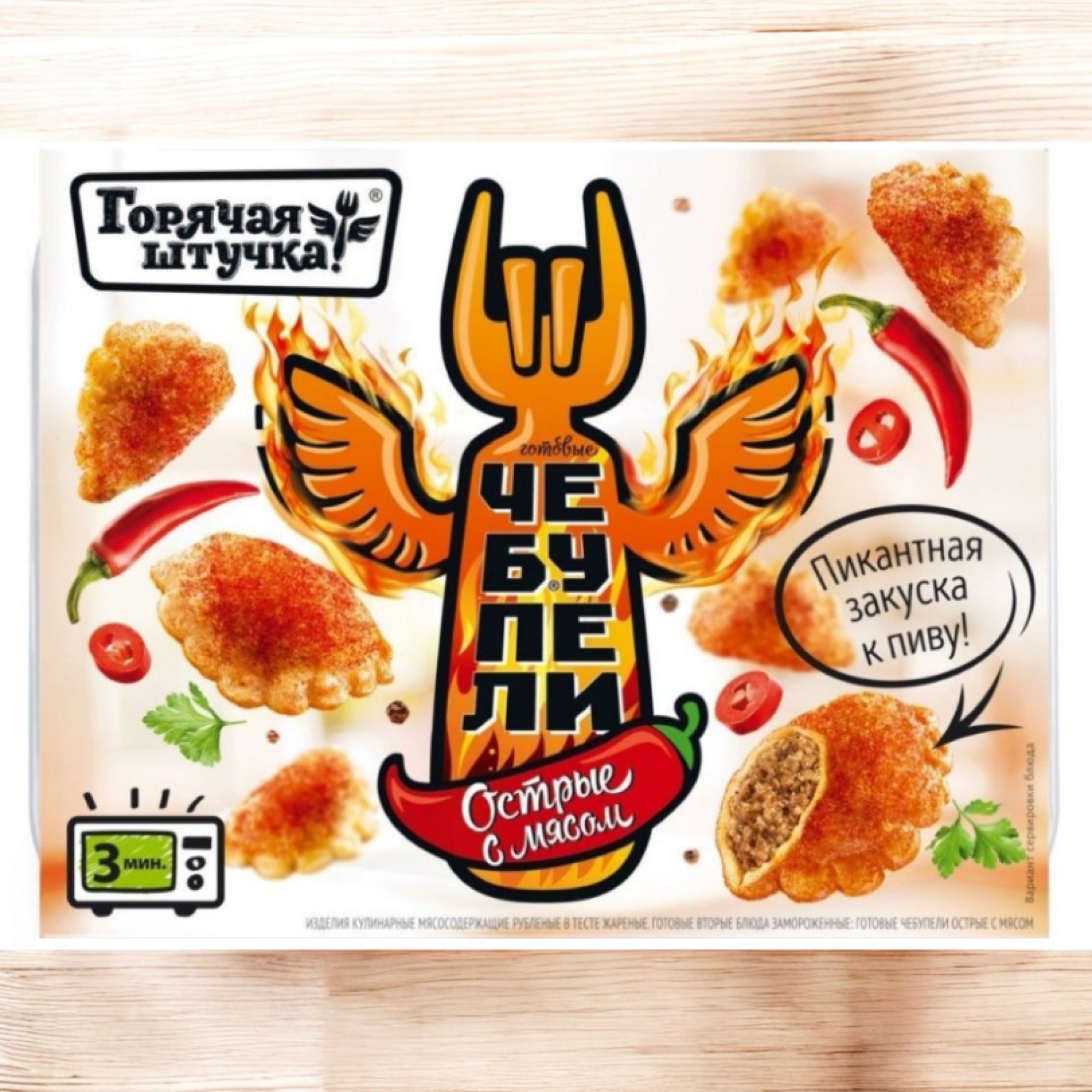 Чебупели ОСТРЫЕ 300г*