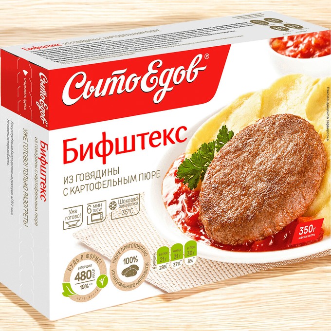 Бифштекс из гов. с карт 350г*