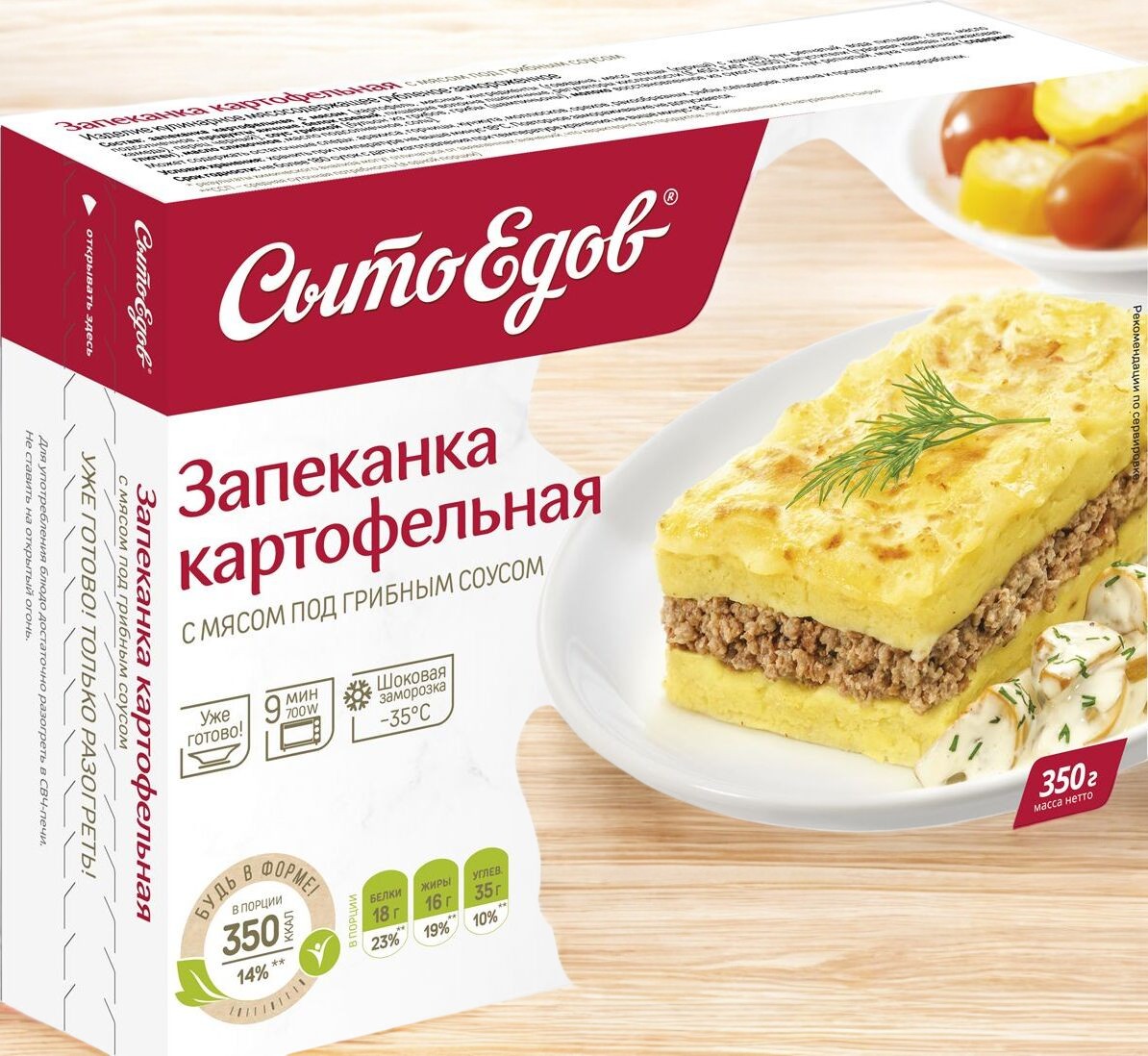 Запеканка карт./мясо 350г*