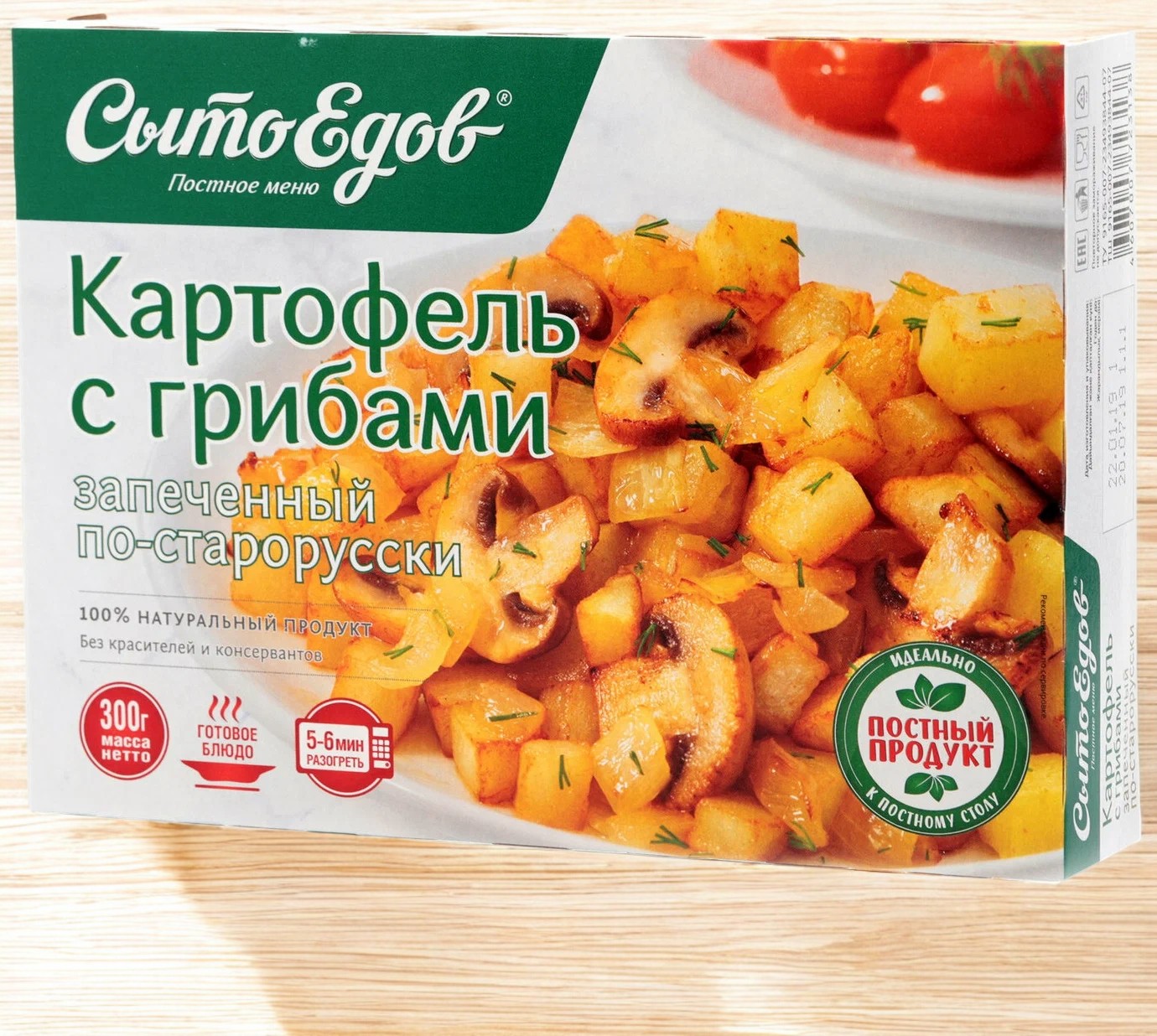 Картофель с грибами запеченный по-старорусски 300г*