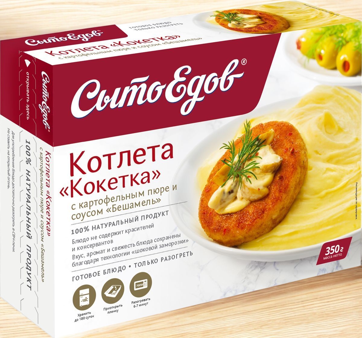 Котлета “Кокетка” с карт.350г*