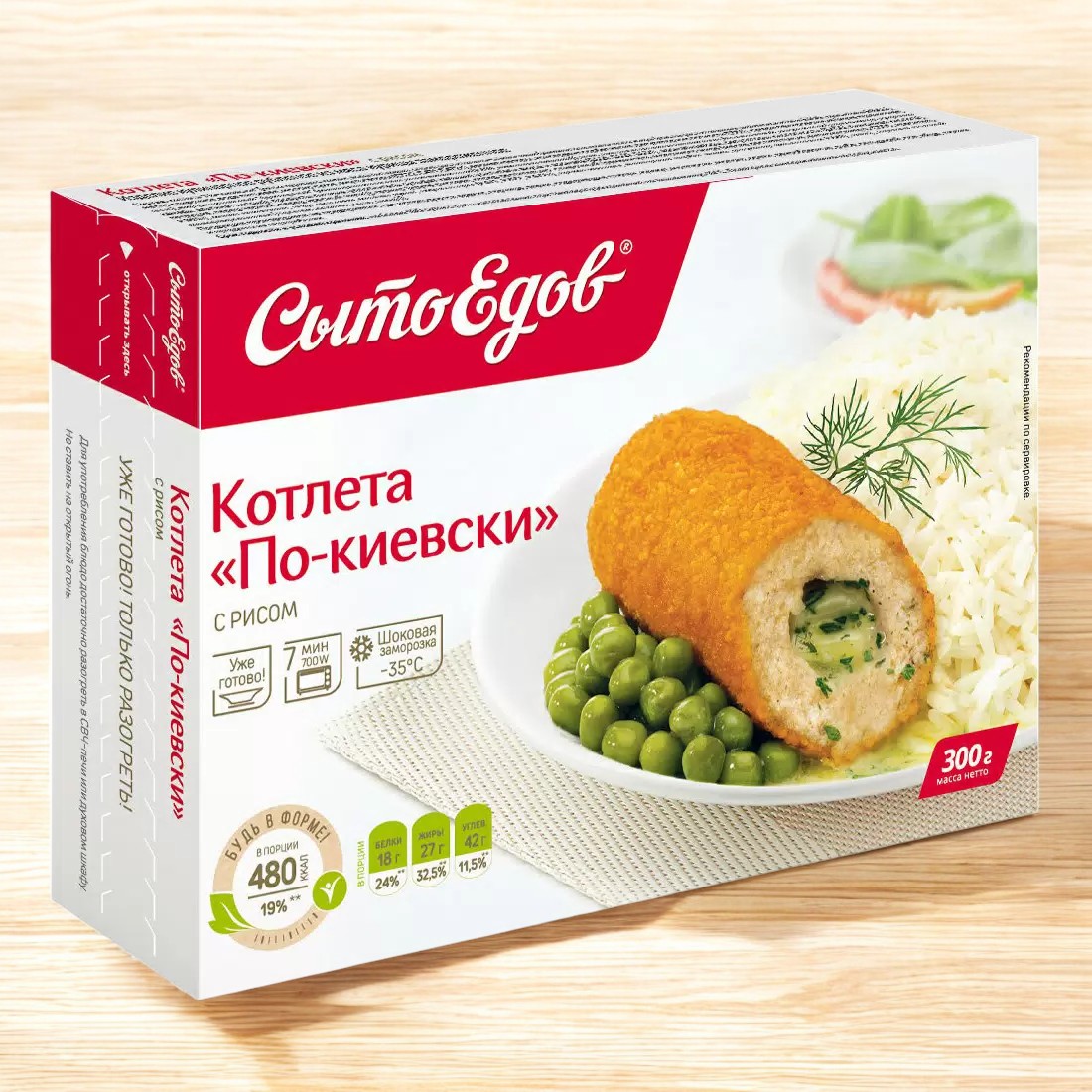 Котлета “По-киевски” с рисом 300г*