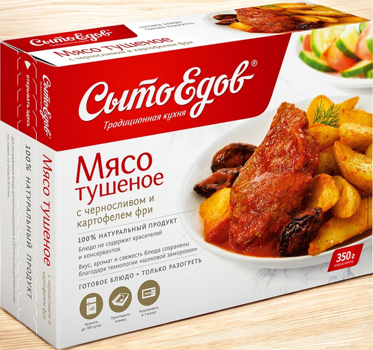 Мясо тушеное с черносл./карт. 350г*
