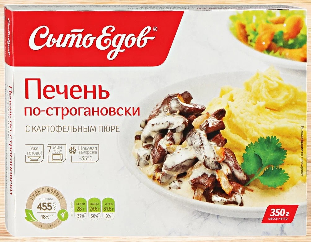 Печень по-строгановски с карт 350 гр*