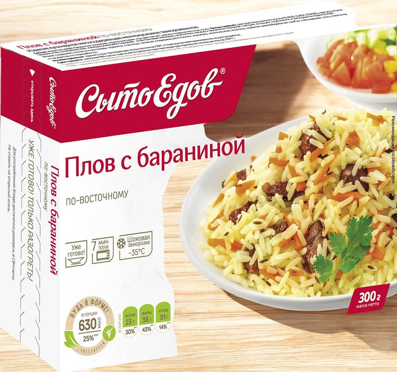 Плов с бараниной по вост. 300г*