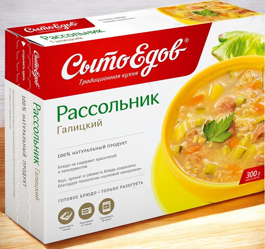 Рассольник Галицкий 300г*