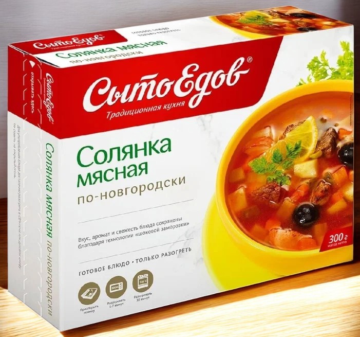 Солянка мясная по-Новгородски300г*