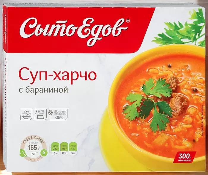 Суп-Харчо с бараниной 300г*