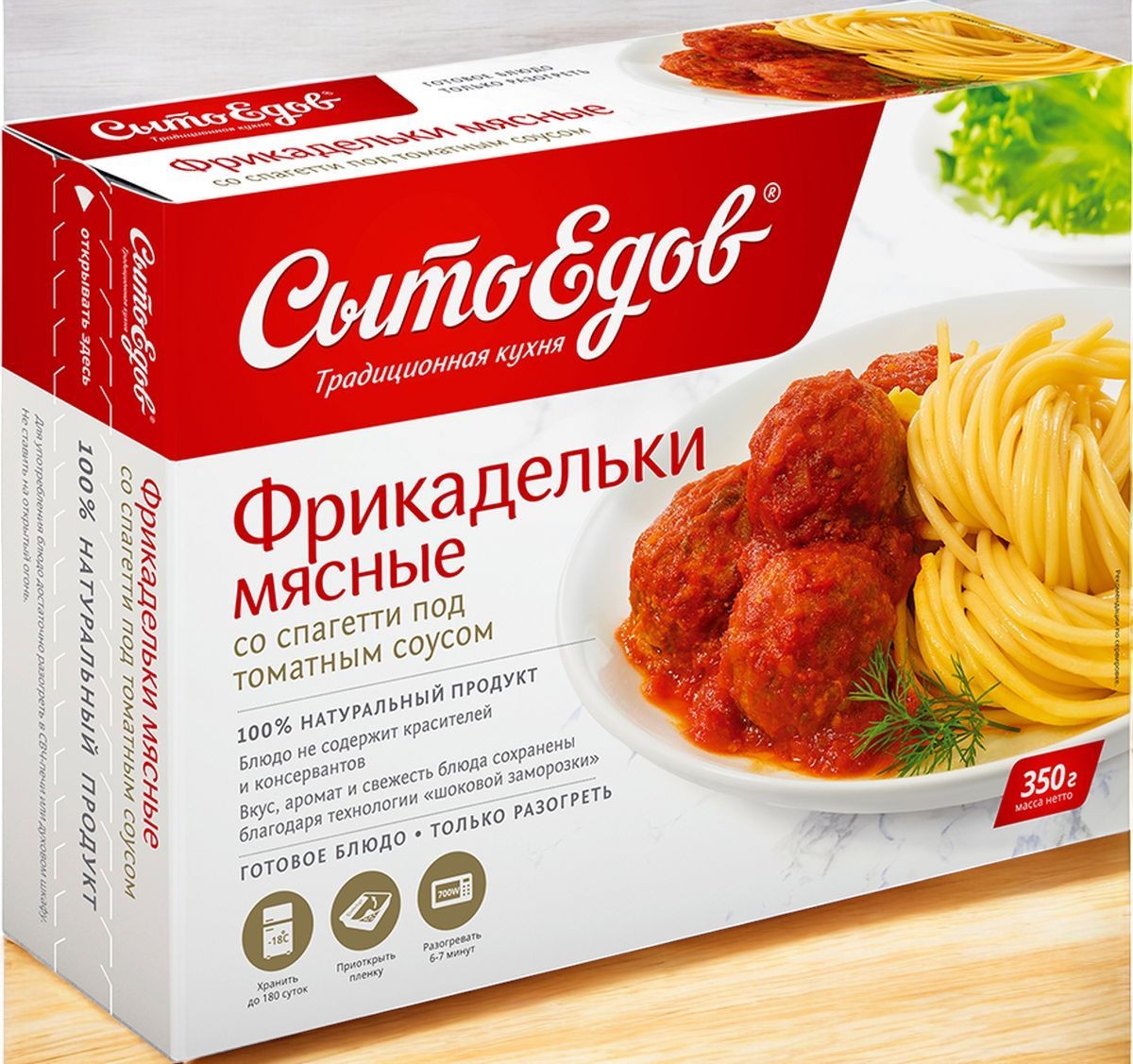 Фрикадельки мясные со спагетти 350 гр*