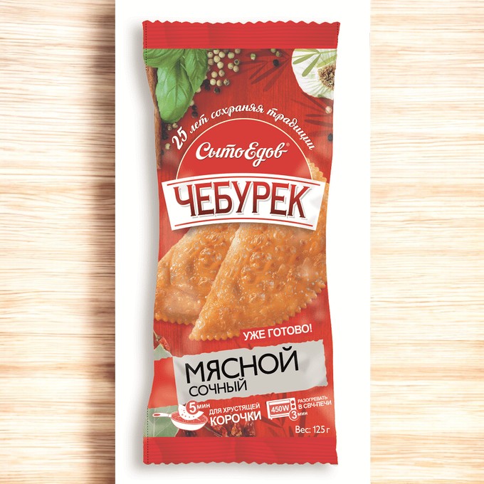 Чебурек Мясной сочный 125г*