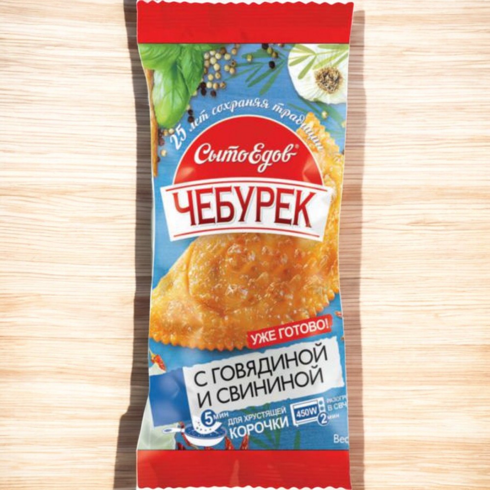 Чебуреки гов/свин. жарен.125г*