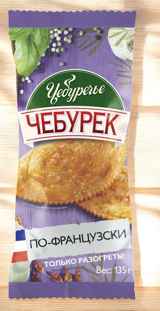 Чебуреки по-француз. жар. 135г*