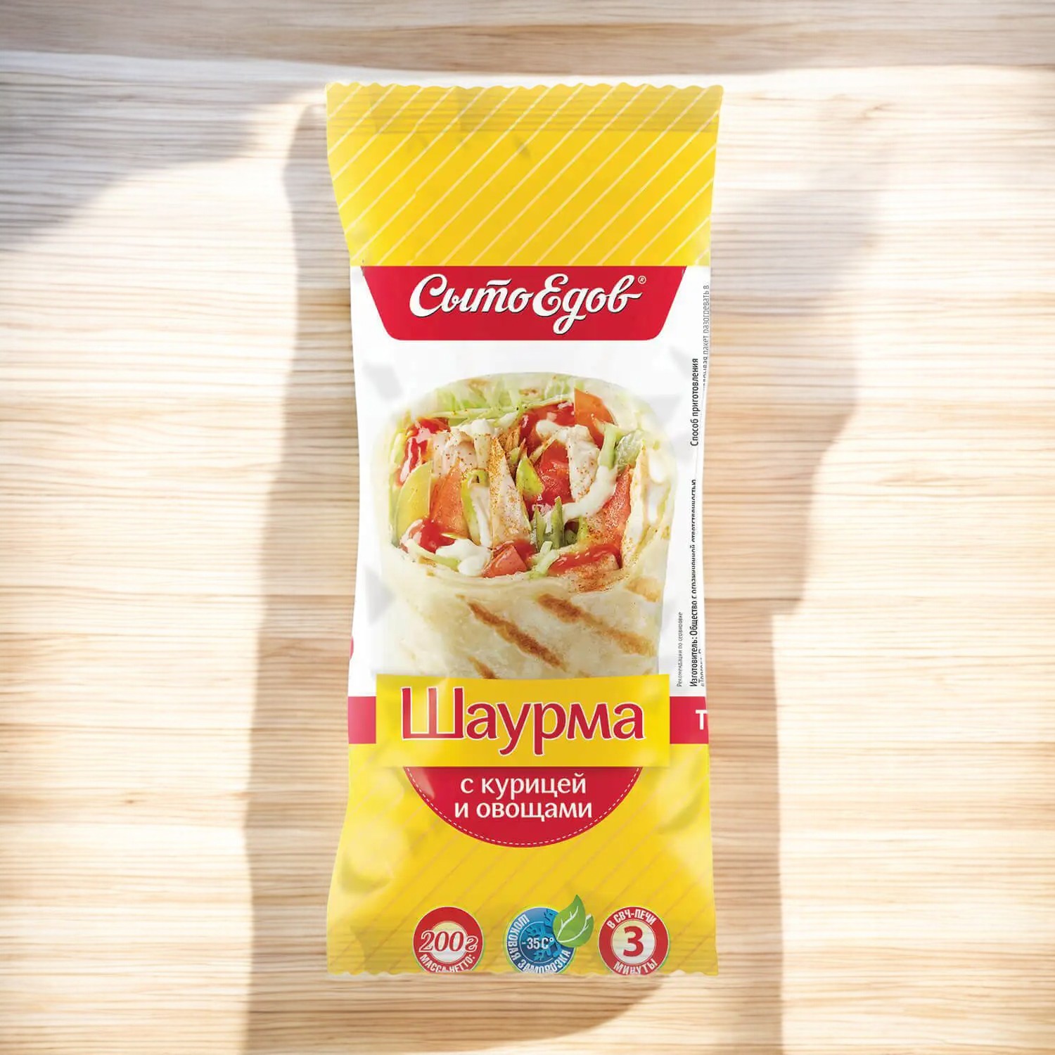 Шаурма с курицей 200г*