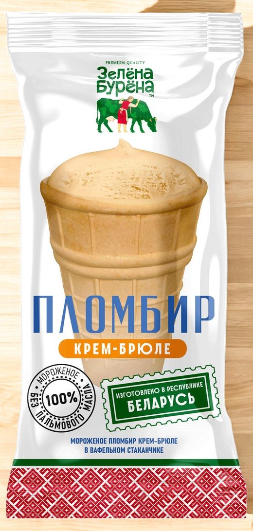 Морож Ваф ст. Пломбир КРЕМ-БРЮЛЕ15% 70 гр*