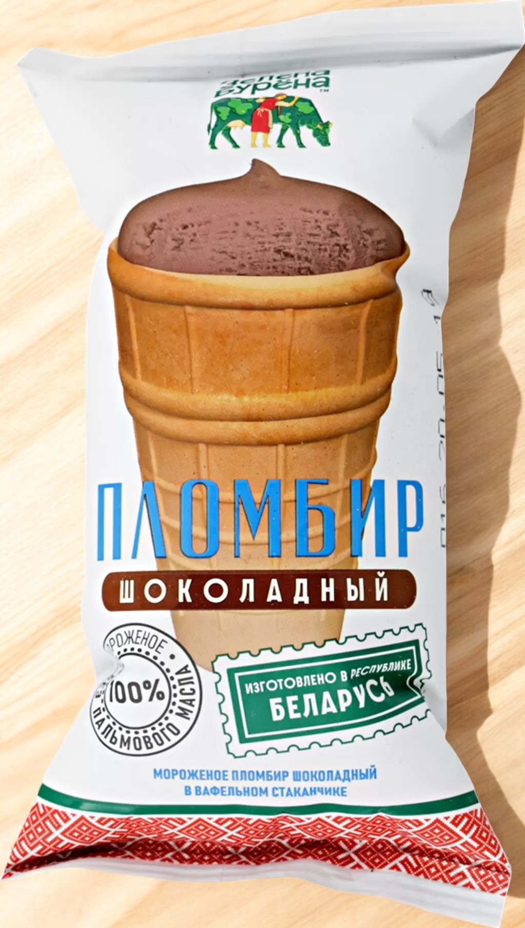 Морож Ваф ст. Пломбир ШОКОЛАД15% 70 гр*