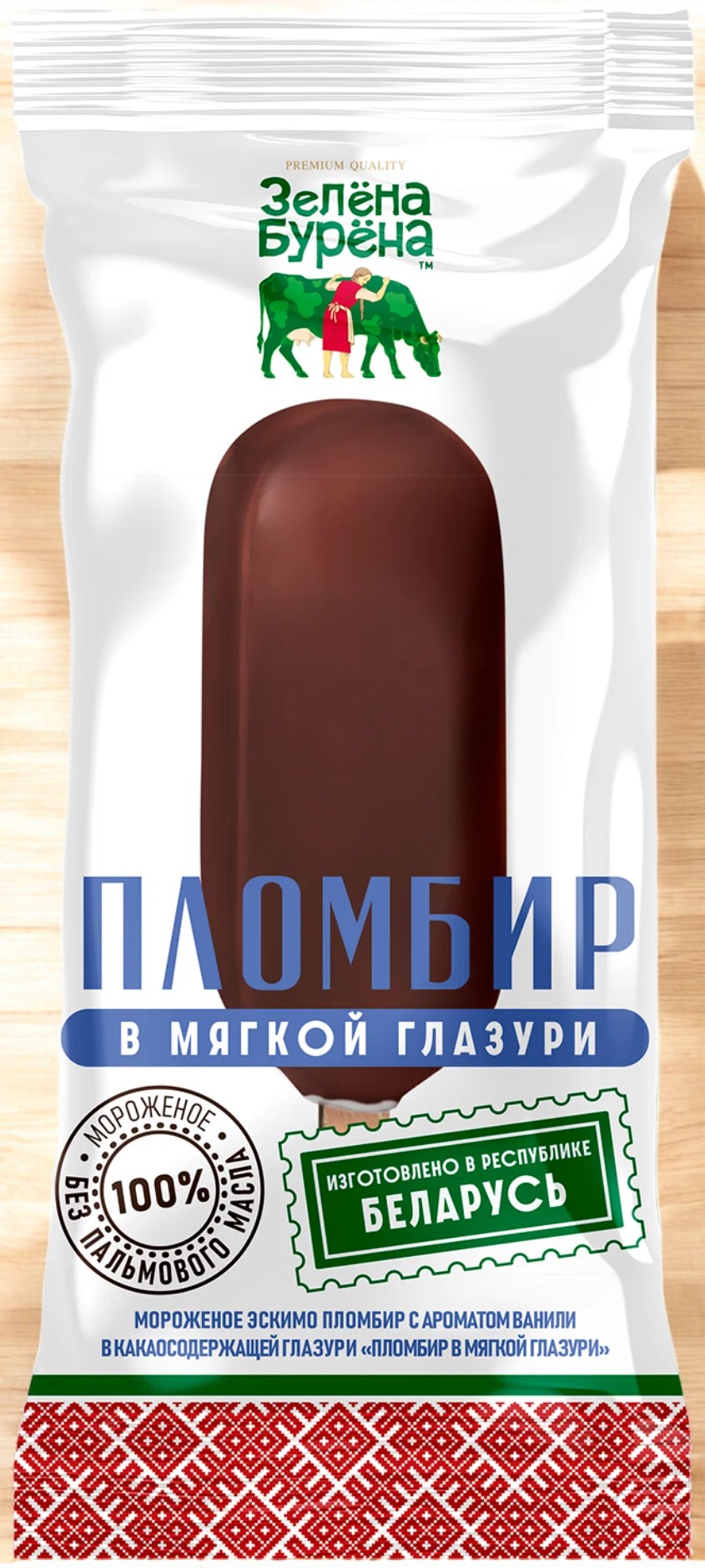 Морож Эскимо Пломбир в мягкой глазури 12% 70 гр*