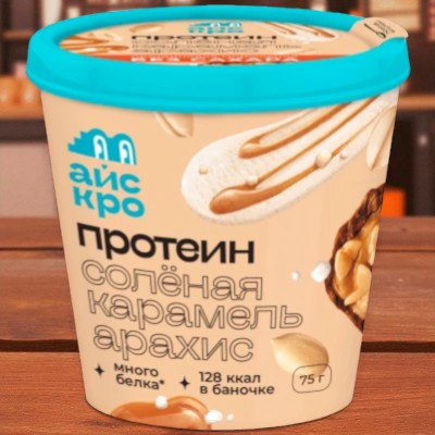 Сливочное с протеином «Соленая карамель-арахис” без сахара, 75 гр.