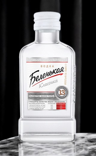 Водка “Беленькая”, 40% 0.1 фляга ф-20
