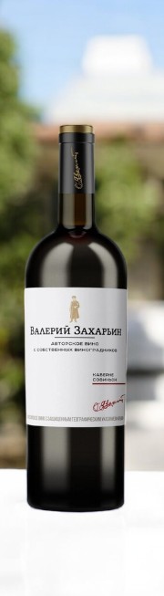 Российское вино с ЗГУ “КРЫМ” сухое красное “Каберне Совиньон” серии “Авторское вино от Валерия Захарьина”, 0.75, 10-12%