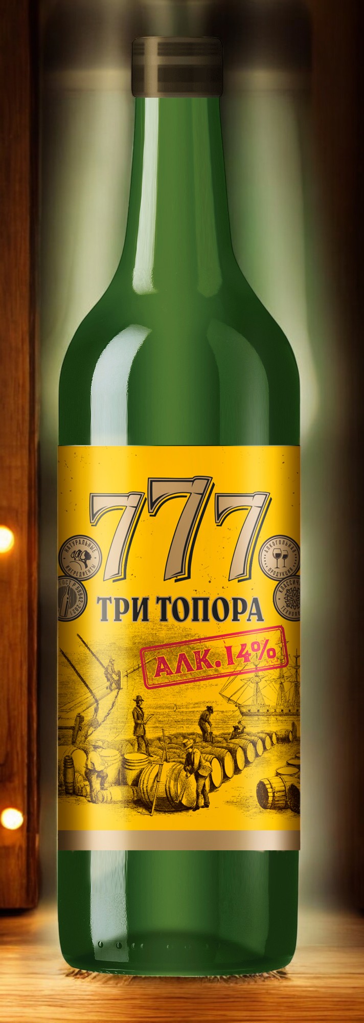 Плодовая алкогольная продукция полусладкая “ТРИ ТОПОРА” 14° 0,7 стекло