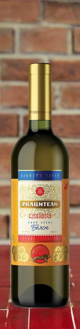 Вино столовое сухое белое “ГРУЗВИНПРОМ РКАЦИТЕЛИ” 12% 0,75