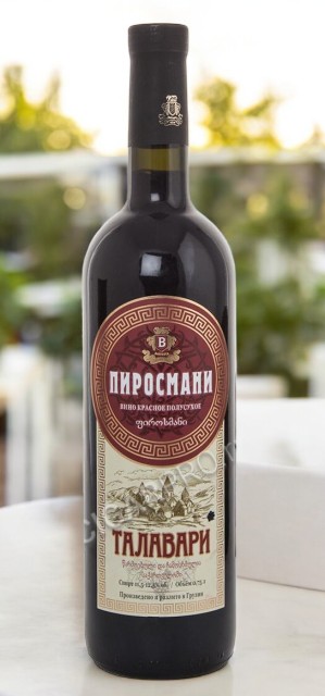 Вино сортовое ординарное красное полусухое “ПИРОСМАНИ” ТМ ТАЛАВАРИ, 11.5%, 0.75л