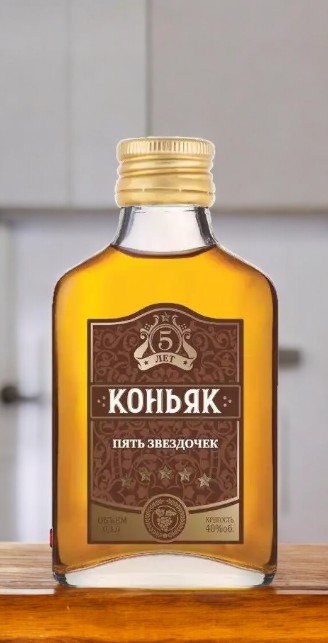 Коньяк пятилетний ординарный “Пять звездочек” 40% 0,1
