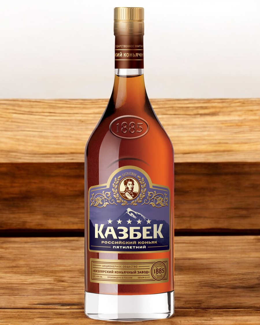 Российский коньяк пятилетний “Казбек” 40% 0.1 завод в