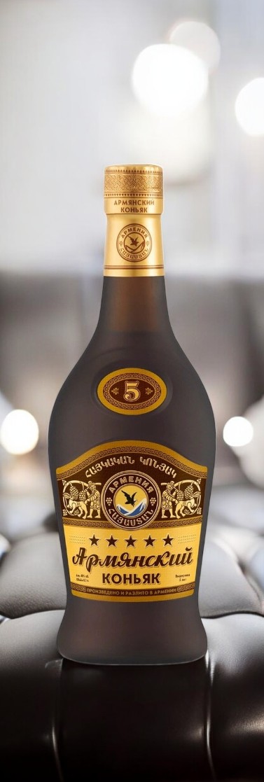 Коньяк ординарный пятилетний “Армянский коньяк 5 звезд” 40% 0,5 Абовянский