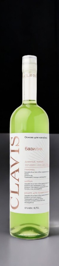 Напиток безалкогольный на растительном сырье негазированный CLAVIS Базилик 0,75