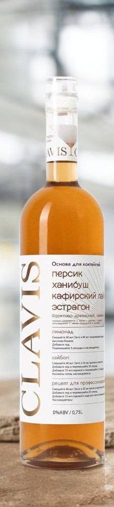 Напиток безалкогольный на растительном сырье негазированный CLAVIS Персик / Ханибуш / Каффирский лайм / Эстрагон 0,75
