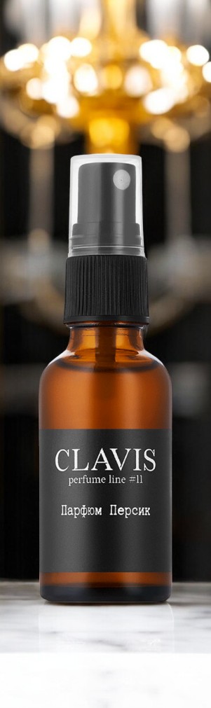 Парфюм натуральный пищевой CLAVIS Персик 0,03