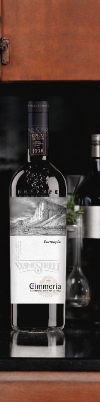 Вино сортовое сухое красное “БАСТАРДО” КИММЕРИЯ 11%, 0,75