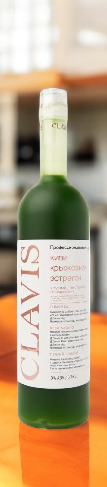 Сироп пастеризованный на растительном сырье CLAVIS Рислинг / Гранат / Шалфей 0,75