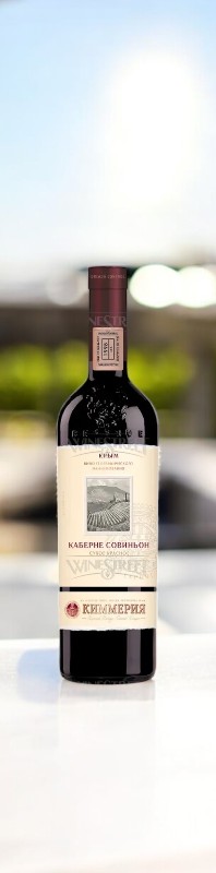 Вино сортовое сухое красное “Каберне Совиньон ” серия КИММЕРИЯ (экс.) 13% 0,75