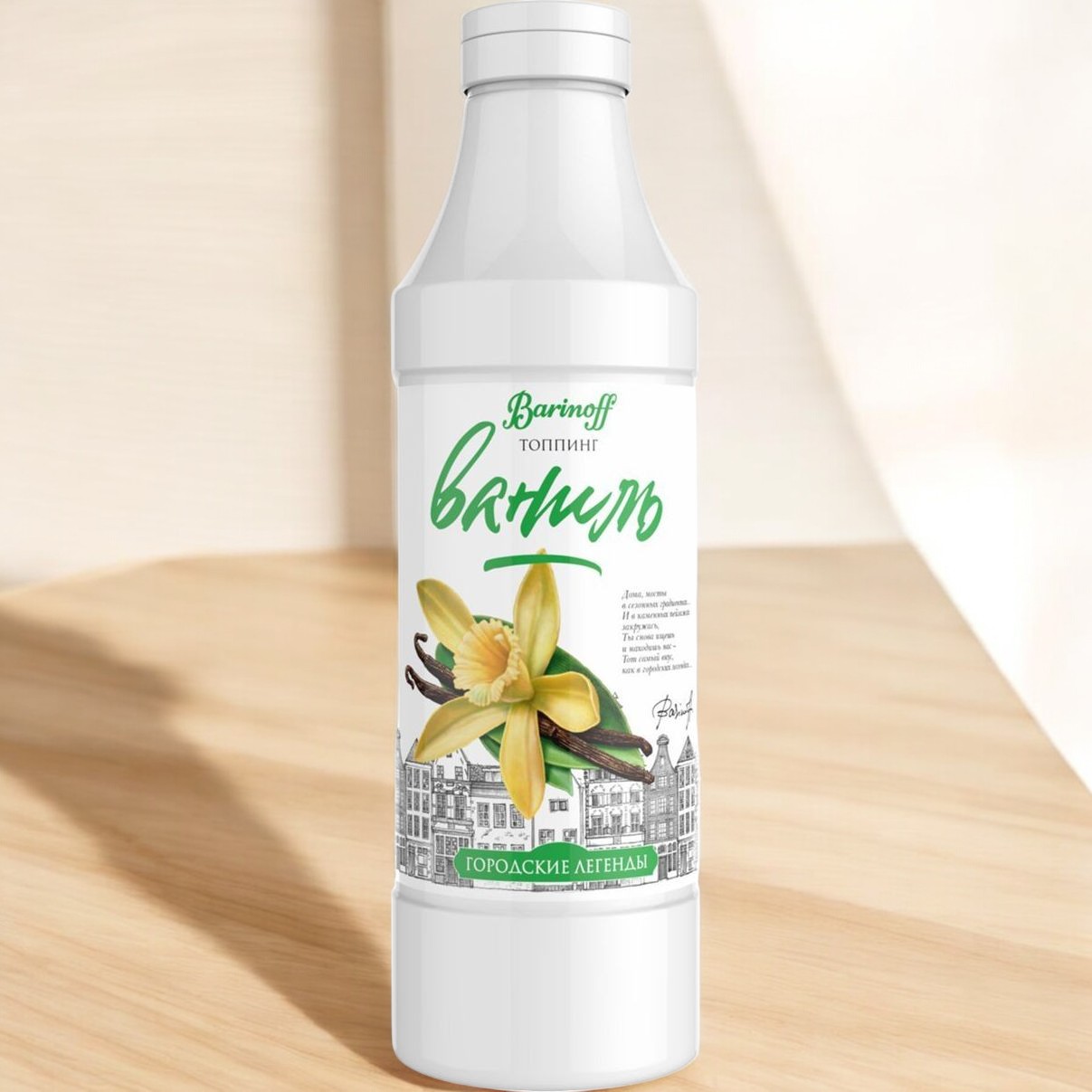 Топпинг Ваниль 1кг