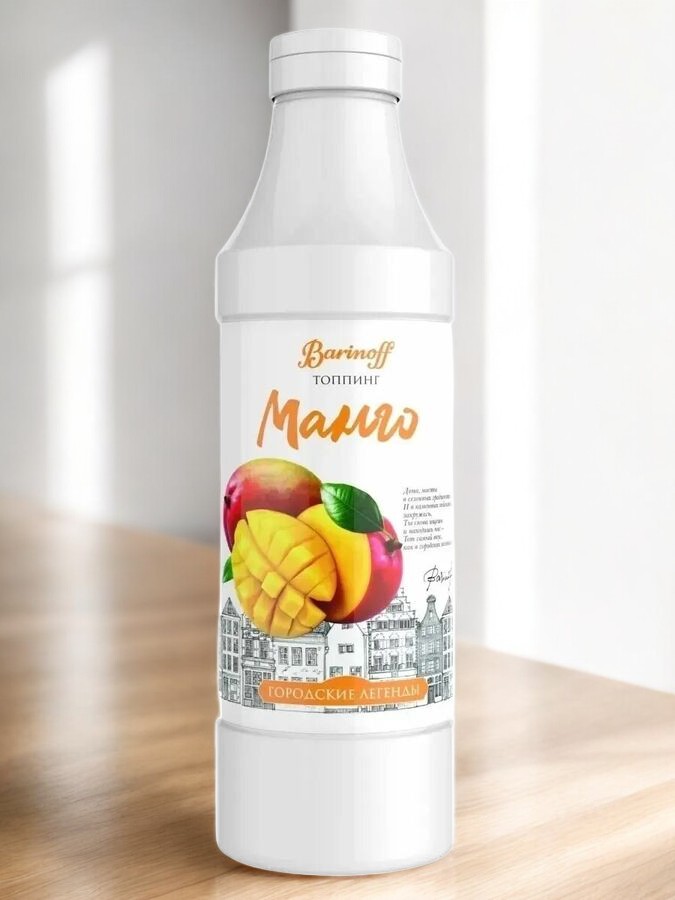Топпинг Манго 1кг